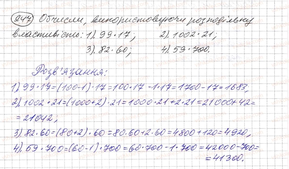5-matematika-os-ister-2013--rozdil-1-naturalni-chisla-i-diyi-z-nimi-geometrichni-figuri-i-velichini-6-vlastivosti-mnozhennya-247-rnd265.jpg