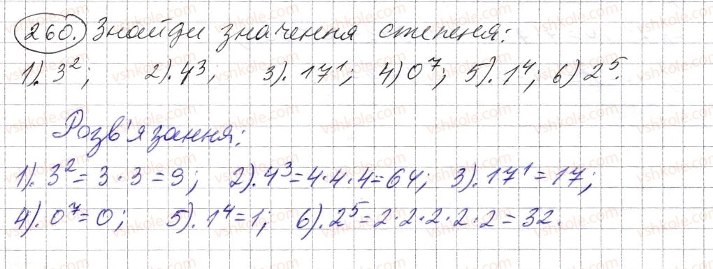 5-matematika-os-ister-2013--rozdil-1-naturalni-chisla-i-diyi-z-nimi-geometrichni-figuri-i-velichini-7-stepin-naturalnogo-chisla-z-naturalnim-pokaznikom-260-rnd2741.jpg