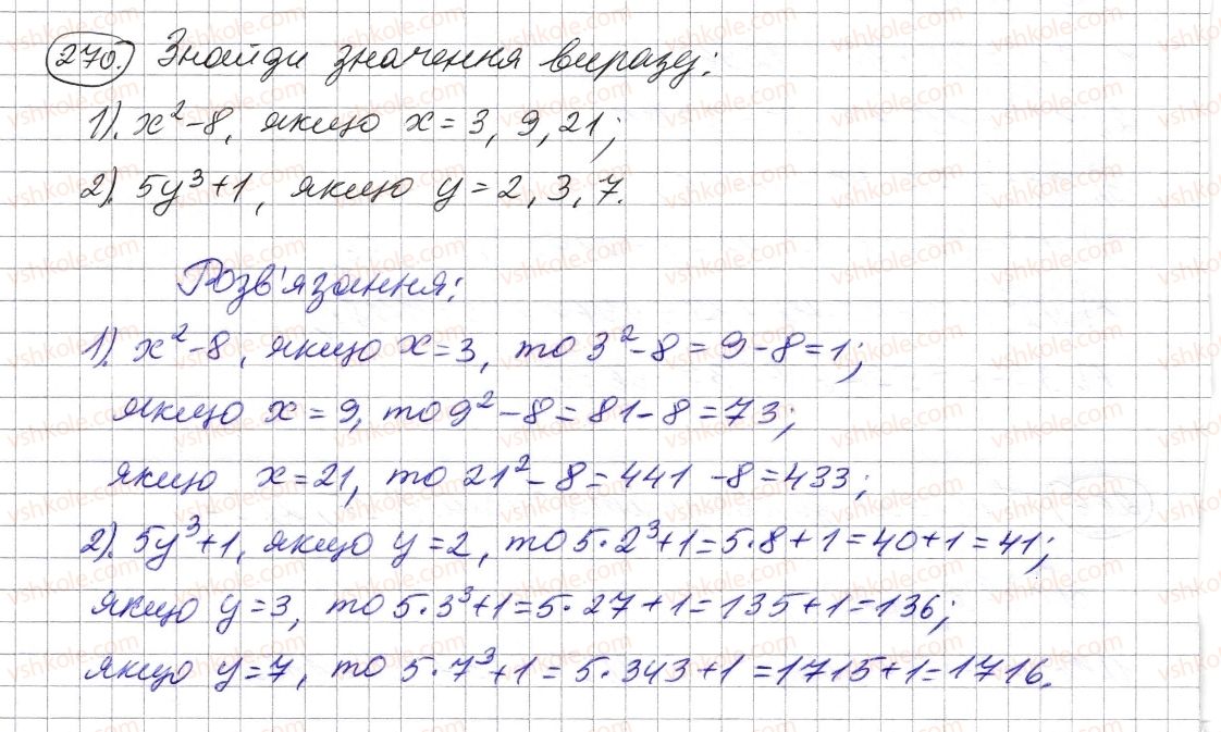 5-matematika-os-ister-2013--rozdil-1-naturalni-chisla-i-diyi-z-nimi-geometrichni-figuri-i-velichini-7-stepin-naturalnogo-chisla-z-naturalnim-pokaznikom-270-rnd4981.jpg