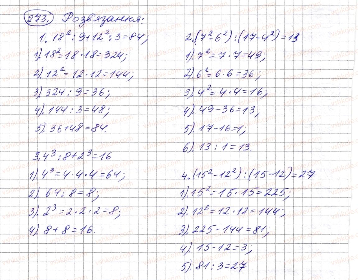 5-matematika-os-ister-2013--rozdil-1-naturalni-chisla-i-diyi-z-nimi-geometrichni-figuri-i-velichini-7-stepin-naturalnogo-chisla-z-naturalnim-pokaznikom-273-rnd3102.jpg