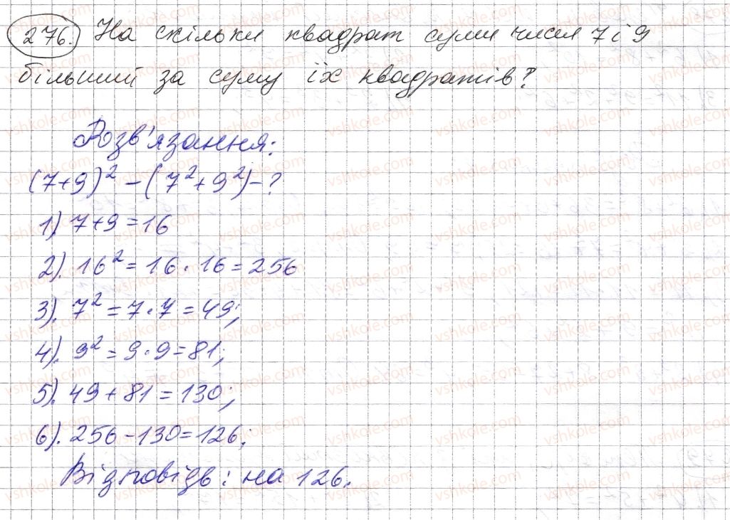 5-matematika-os-ister-2013--rozdil-1-naturalni-chisla-i-diyi-z-nimi-geometrichni-figuri-i-velichini-7-stepin-naturalnogo-chisla-z-naturalnim-pokaznikom-276-rnd6497.jpg