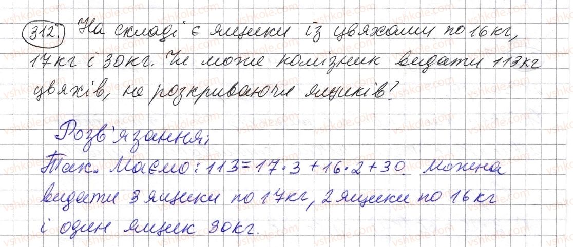 5-matematika-os-ister-2013--rozdil-1-naturalni-chisla-i-diyi-z-nimi-geometrichni-figuri-i-velichini-8-dilennya-naturalnih-chisel-312-rnd9293.jpg