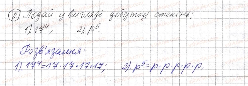 5-matematika-os-ister-2013--rozdil-1-naturalni-chisla-i-diyi-z-nimi-geometrichni-figuri-i-velichini-zavdannya-dlya-perevirki-znan-259-2.jpg