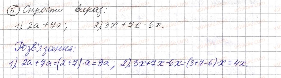 5-matematika-os-ister-2013--rozdil-1-naturalni-chisla-i-diyi-z-nimi-geometrichni-figuri-i-velichini-zavdannya-dlya-perevirki-znan-259-5.jpg