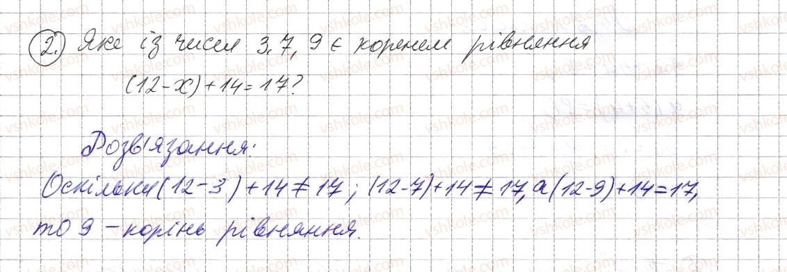 5-matematika-os-ister-2013--rozdil-1-naturalni-chisla-i-diyi-z-nimi-geometrichni-figuri-i-velichini-zavdannya-dlya-perevirki-znan-31013-2.jpg
