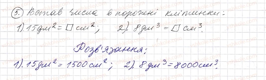 5-matematika-os-ister-2013--rozdil-1-naturalni-chisla-i-diyi-z-nimi-geometrichni-figuri-i-velichini-zavdannya-dlya-perevirki-znan51926-5.jpg