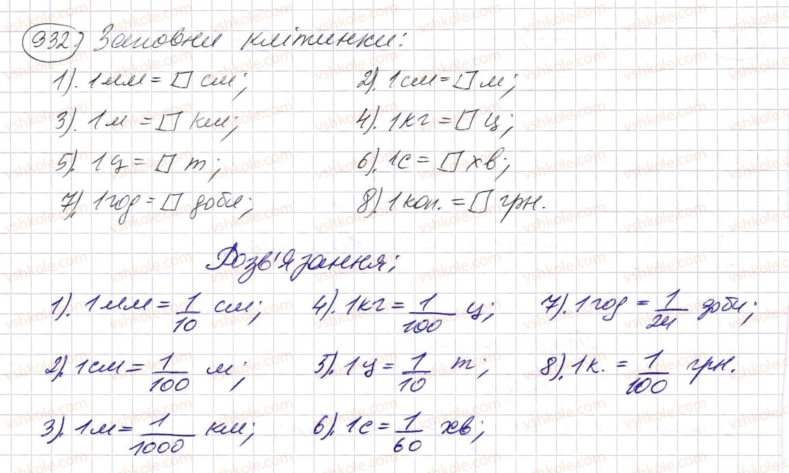 5-matematika-os-ister-2013--rozdil-2-drobovi-chisla-i-diyi-z-nimi-27-zvichajni-drobi-932-rnd4967.jpg