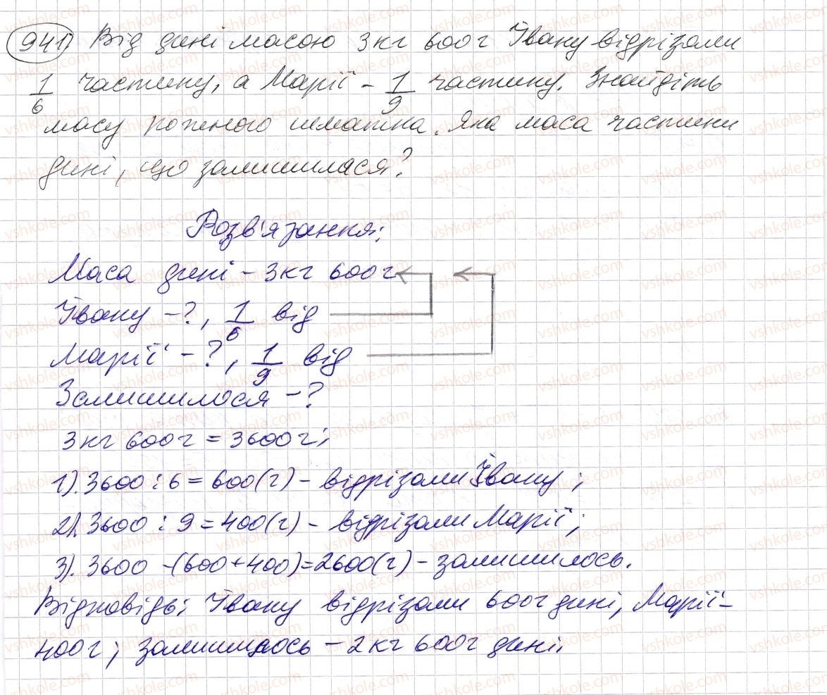 5-matematika-os-ister-2013--rozdil-2-drobovi-chisla-i-diyi-z-nimi-27-zvichajni-drobi-941-rnd8480.jpg