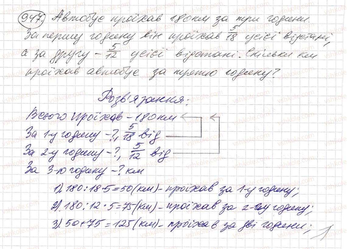 5-matematika-os-ister-2013--rozdil-2-drobovi-chisla-i-diyi-z-nimi-27-zvichajni-drobi-947-rnd3830.jpg