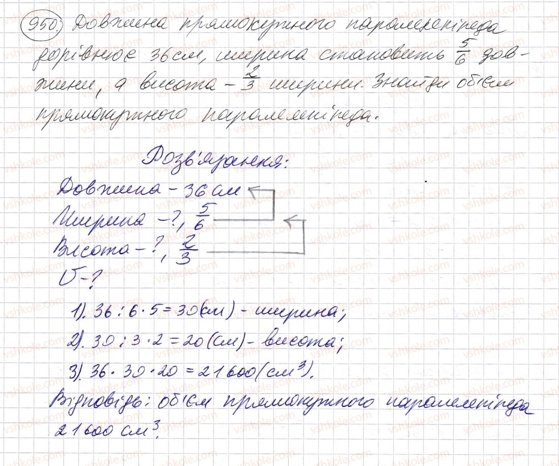 5-matematika-os-ister-2013--rozdil-2-drobovi-chisla-i-diyi-z-nimi-27-zvichajni-drobi-950-rnd3755.jpg