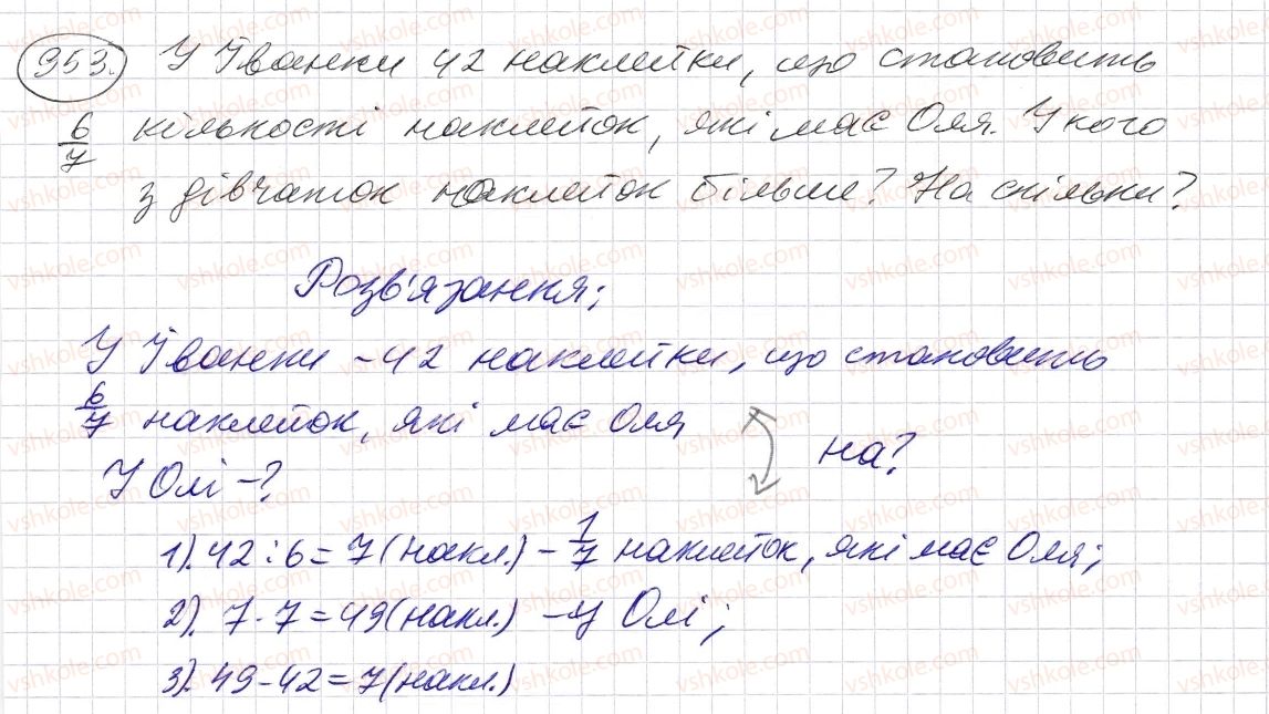 5-matematika-os-ister-2013--rozdil-2-drobovi-chisla-i-diyi-z-nimi-27-zvichajni-drobi-953-rnd5263.jpg