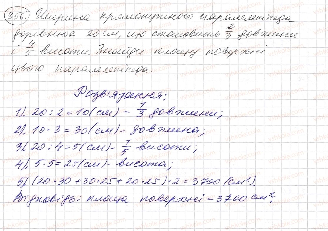 5-matematika-os-ister-2013--rozdil-2-drobovi-chisla-i-diyi-z-nimi-27-zvichajni-drobi-956-rnd3204.jpg