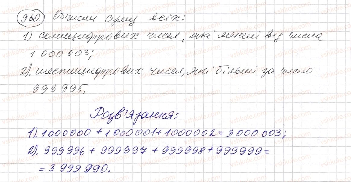 5-matematika-os-ister-2013--rozdil-2-drobovi-chisla-i-diyi-z-nimi-27-zvichajni-drobi-960-rnd1676.jpg