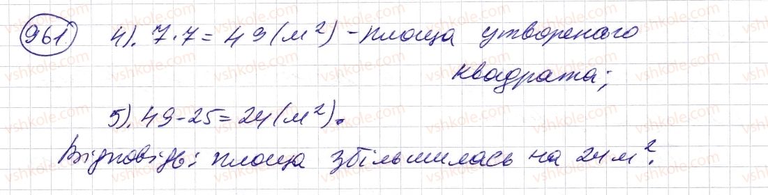 5-matematika-os-ister-2013--rozdil-2-drobovi-chisla-i-diyi-z-nimi-27-zvichajni-drobi-961-rnd5641.jpg