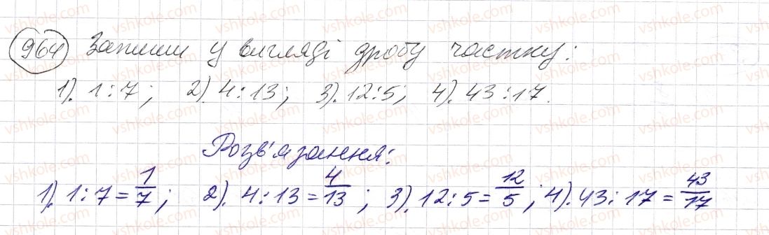 5-matematika-os-ister-2013--rozdil-2-drobovi-chisla-i-diyi-z-nimi-28-zvichajni-drobi-i-dilennya-naturalnih-chisel-964-rnd342.jpg
