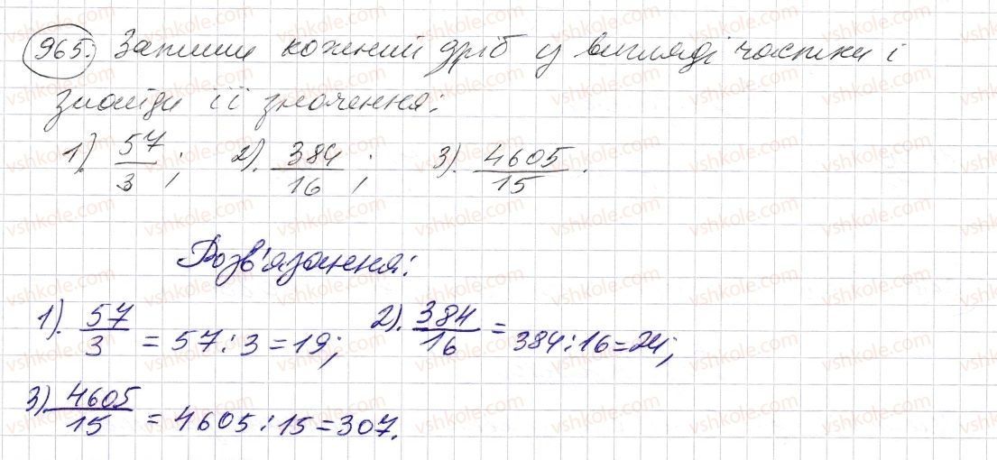 5-matematika-os-ister-2013--rozdil-2-drobovi-chisla-i-diyi-z-nimi-28-zvichajni-drobi-i-dilennya-naturalnih-chisel-965-rnd9103.jpg