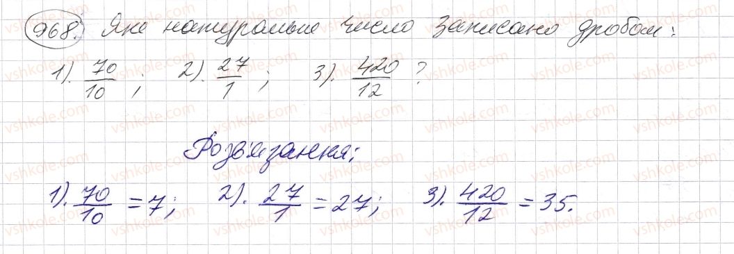 5-matematika-os-ister-2013--rozdil-2-drobovi-chisla-i-diyi-z-nimi-28-zvichajni-drobi-i-dilennya-naturalnih-chisel-968-rnd9495.jpg