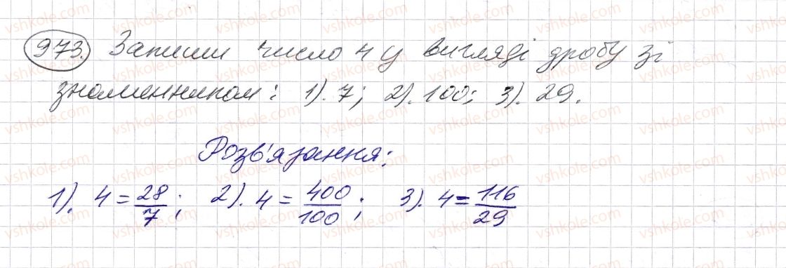 5-matematika-os-ister-2013--rozdil-2-drobovi-chisla-i-diyi-z-nimi-28-zvichajni-drobi-i-dilennya-naturalnih-chisel-973-rnd5462.jpg