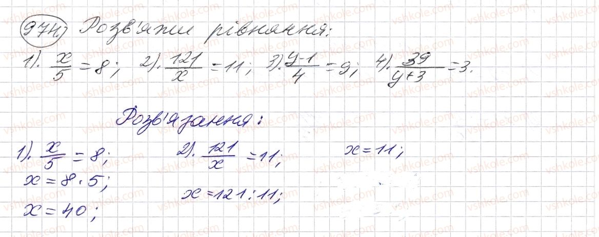 5-matematika-os-ister-2013--rozdil-2-drobovi-chisla-i-diyi-z-nimi-28-zvichajni-drobi-i-dilennya-naturalnih-chisel-974-rnd5526.jpg