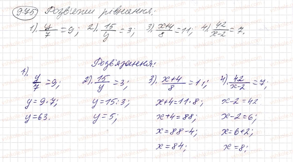 5-matematika-os-ister-2013--rozdil-2-drobovi-chisla-i-diyi-z-nimi-28-zvichajni-drobi-i-dilennya-naturalnih-chisel-975-rnd5802.jpg