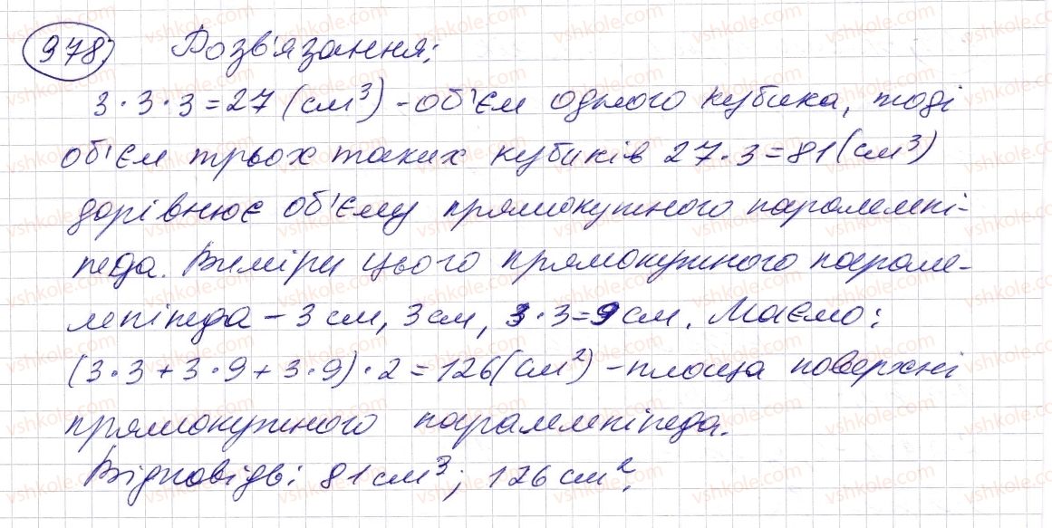 5-matematika-os-ister-2013--rozdil-2-drobovi-chisla-i-diyi-z-nimi-28-zvichajni-drobi-i-dilennya-naturalnih-chisel-978-rnd621.jpg