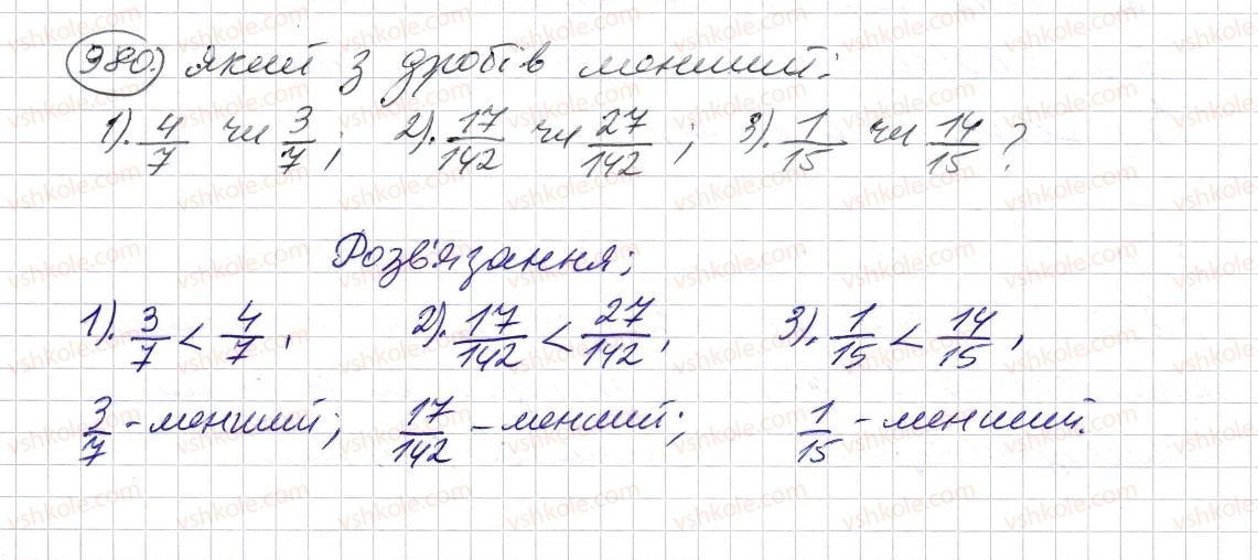 5-matematika-os-ister-2013--rozdil-2-drobovi-chisla-i-diyi-z-nimi-29-porivnyannya-zvichajnih-drobiv-z-odnakovimi-znamennikami-980-rnd6526.jpg