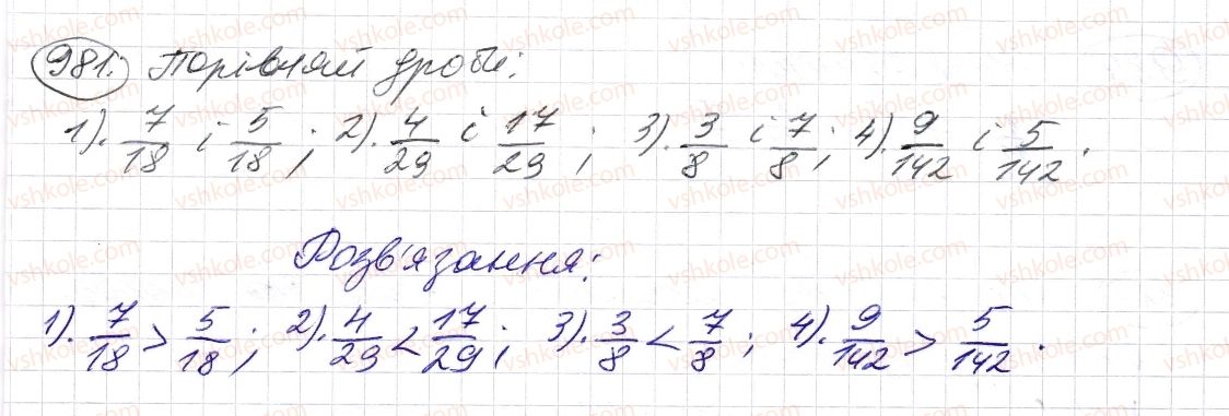 5-matematika-os-ister-2013--rozdil-2-drobovi-chisla-i-diyi-z-nimi-29-porivnyannya-zvichajnih-drobiv-z-odnakovimi-znamennikami-981-rnd1929.jpg