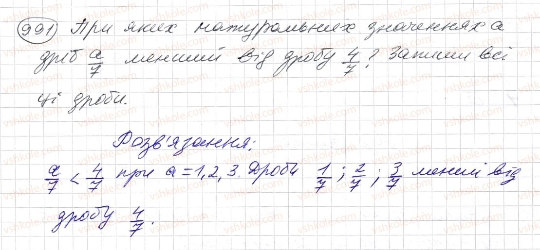 5-matematika-os-ister-2013--rozdil-2-drobovi-chisla-i-diyi-z-nimi-29-porivnyannya-zvichajnih-drobiv-z-odnakovimi-znamennikami-991-rnd1731.jpg