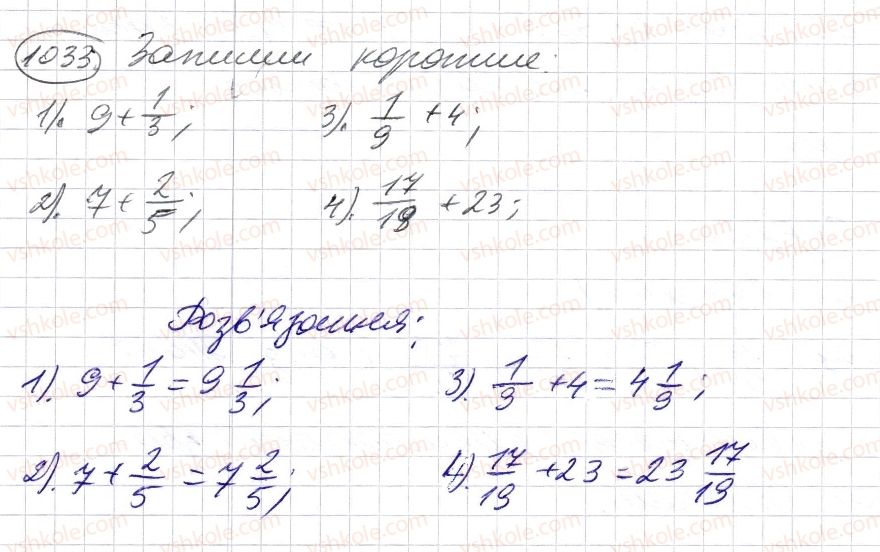 5-matematika-os-ister-2013--rozdil-2-drobovi-chisla-i-diyi-z-nimi-31-mishani-chisla-1033-rnd1169.jpg