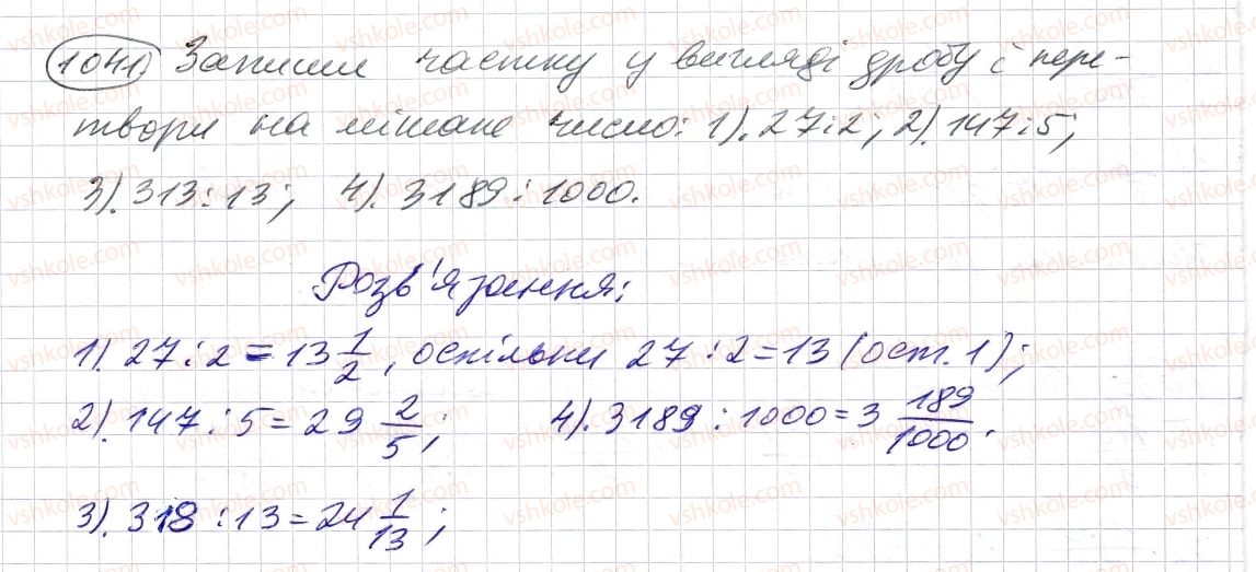 5-matematika-os-ister-2013--rozdil-2-drobovi-chisla-i-diyi-z-nimi-31-mishani-chisla-1041-rnd5481.jpg