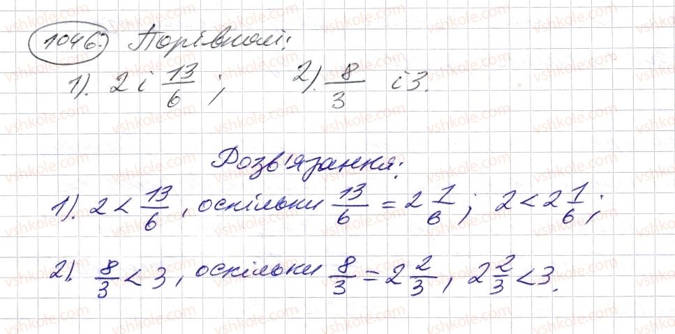 5-matematika-os-ister-2013--rozdil-2-drobovi-chisla-i-diyi-z-nimi-31-mishani-chisla-1046-rnd1065.jpg