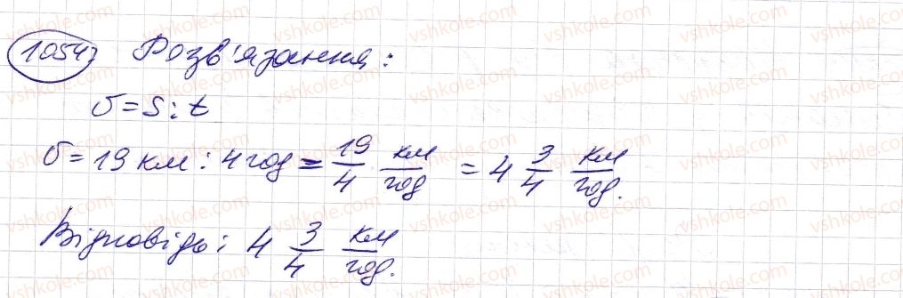 5-matematika-os-ister-2013--rozdil-2-drobovi-chisla-i-diyi-z-nimi-31-mishani-chisla-1054-rnd4288.jpg