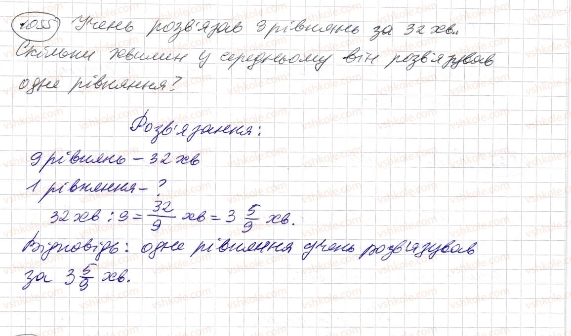 5-matematika-os-ister-2013--rozdil-2-drobovi-chisla-i-diyi-z-nimi-31-mishani-chisla-1055-rnd6573.jpg