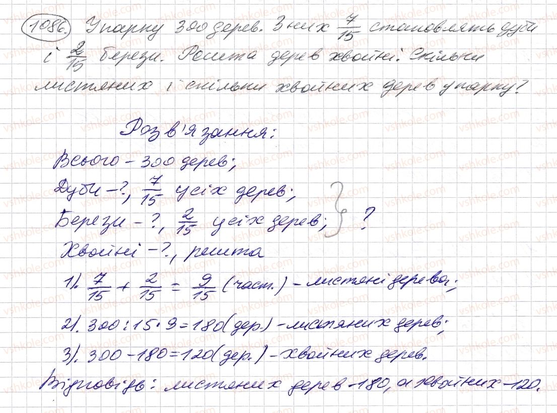 5-matematika-os-ister-2013--rozdil-2-drobovi-chisla-i-diyi-z-nimi-32-dodavannya-i-vidnimannya-zvichajnih-drobiv-z-odnakovimi-znamennikami-1086-rnd5475.jpg