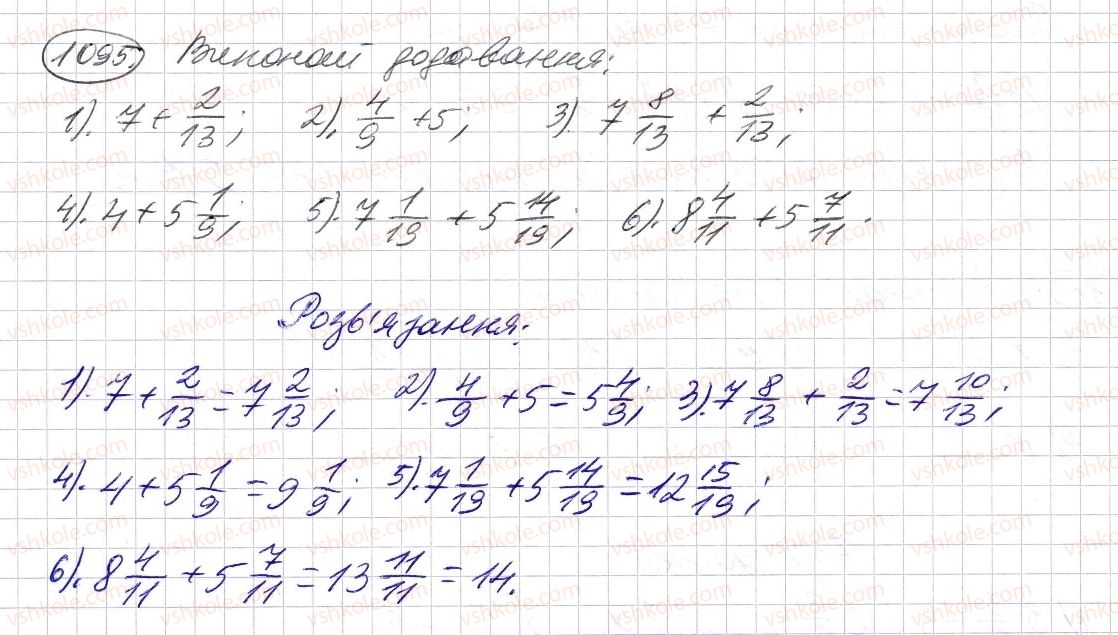 5-matematika-os-ister-2013--rozdil-2-drobovi-chisla-i-diyi-z-nimi-33-dodavannya-i-vidnimannya-mishanih-chisel-1095-rnd6265.jpg