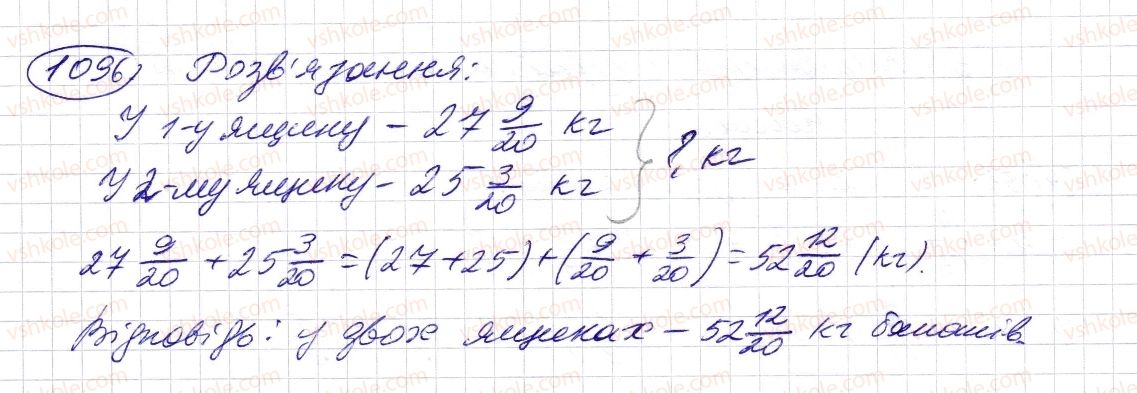 5-matematika-os-ister-2013--rozdil-2-drobovi-chisla-i-diyi-z-nimi-33-dodavannya-i-vidnimannya-mishanih-chisel-1096-rnd3018.jpg