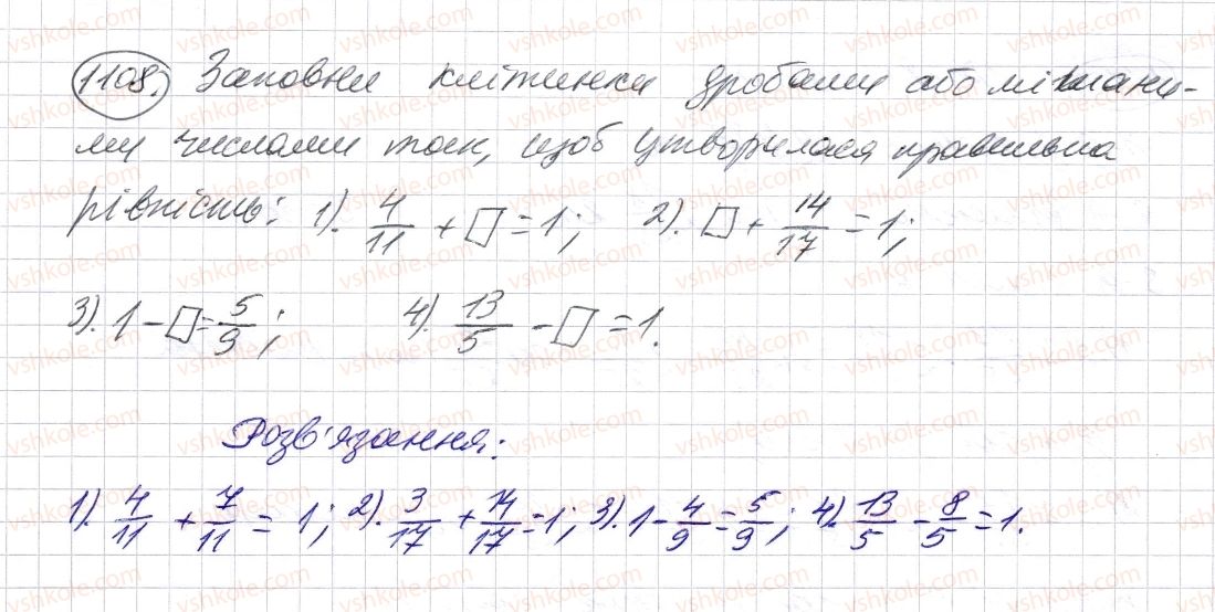5-matematika-os-ister-2013--rozdil-2-drobovi-chisla-i-diyi-z-nimi-33-dodavannya-i-vidnimannya-mishanih-chisel-1108-rnd3693.jpg