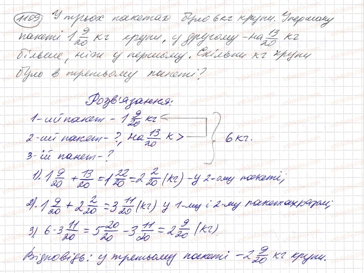 5-matematika-os-ister-2013--rozdil-2-drobovi-chisla-i-diyi-z-nimi-33-dodavannya-i-vidnimannya-mishanih-chisel-1109-rnd5533.jpg
