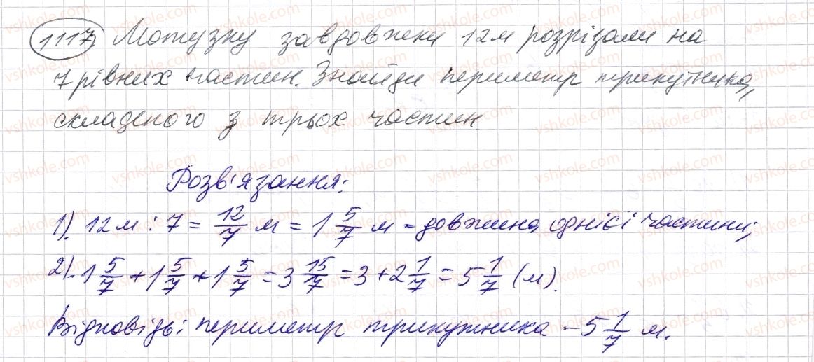 5-matematika-os-ister-2013--rozdil-2-drobovi-chisla-i-diyi-z-nimi-33-dodavannya-i-vidnimannya-mishanih-chisel-1117-rnd6730.jpg