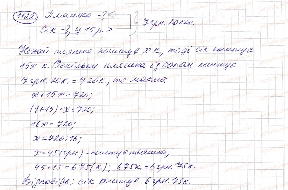 5-matematika-os-ister-2013--rozdil-2-drobovi-chisla-i-diyi-z-nimi-33-dodavannya-i-vidnimannya-mishanih-chisel-1122-rnd2841.jpg