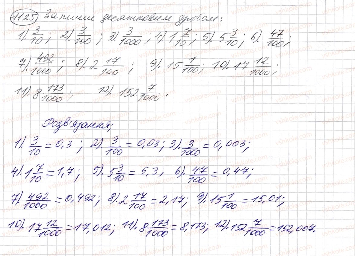 5-matematika-os-ister-2013--rozdil-2-drobovi-chisla-i-diyi-z-nimi-34-desyatkovij-drib-zapis-desyatkovih-drobiv-1125-rnd6680.jpg