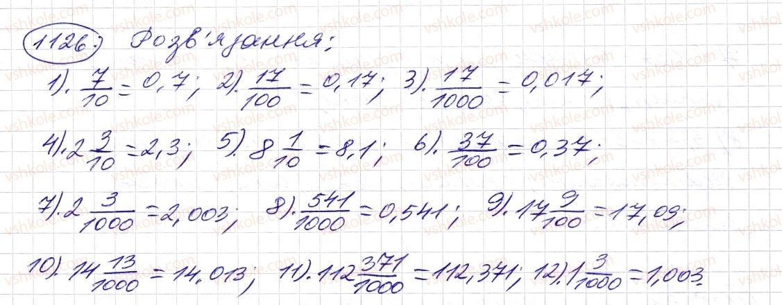 5-matematika-os-ister-2013--rozdil-2-drobovi-chisla-i-diyi-z-nimi-34-desyatkovij-drib-zapis-desyatkovih-drobiv-1126-rnd3741.jpg