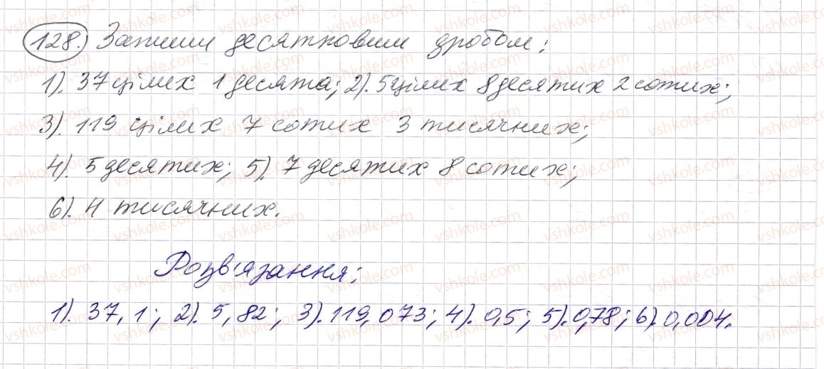 5-matematika-os-ister-2013--rozdil-2-drobovi-chisla-i-diyi-z-nimi-34-desyatkovij-drib-zapis-desyatkovih-drobiv-1128-rnd866.jpg