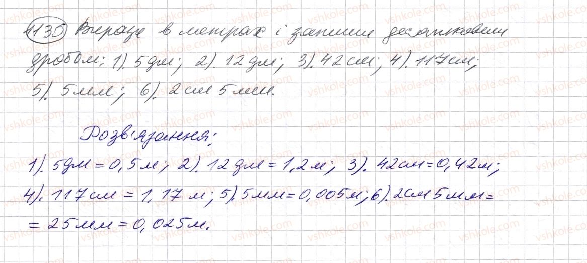 5-matematika-os-ister-2013--rozdil-2-drobovi-chisla-i-diyi-z-nimi-34-desyatkovij-drib-zapis-desyatkovih-drobiv-1130-rnd8162.jpg