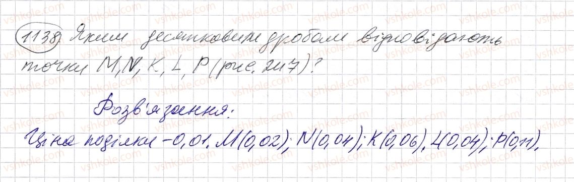 5-matematika-os-ister-2013--rozdil-2-drobovi-chisla-i-diyi-z-nimi-34-desyatkovij-drib-zapis-desyatkovih-drobiv-1138-rnd7351.jpg