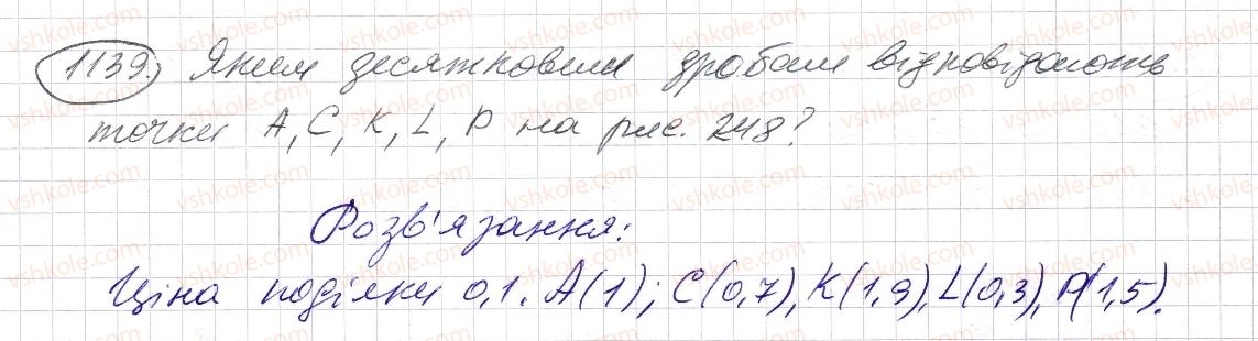 5-matematika-os-ister-2013--rozdil-2-drobovi-chisla-i-diyi-z-nimi-34-desyatkovij-drib-zapis-desyatkovih-drobiv-1139-rnd4618.jpg