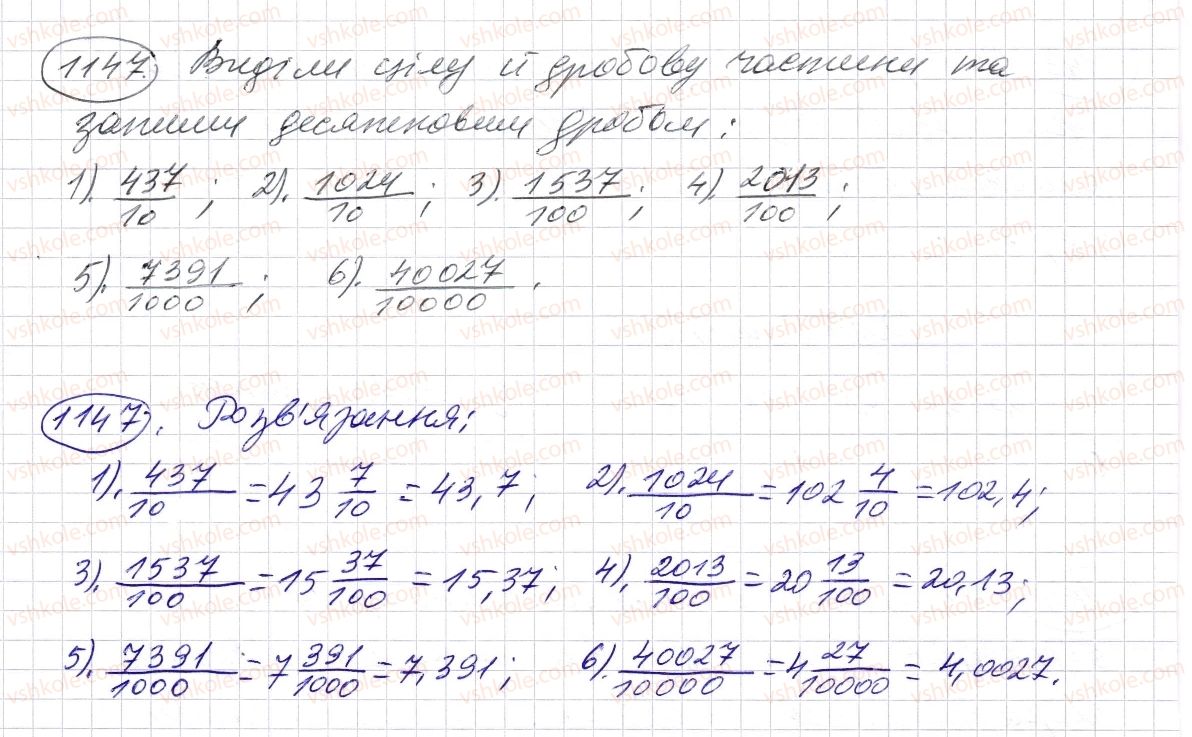 5-matematika-os-ister-2013--rozdil-2-drobovi-chisla-i-diyi-z-nimi-34-desyatkovij-drib-zapis-desyatkovih-drobiv-1147-rnd3193.jpg