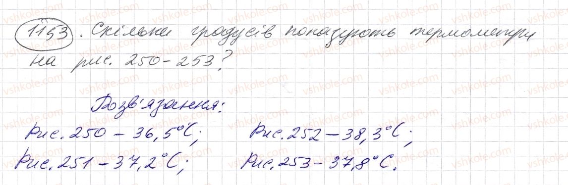5-matematika-os-ister-2013--rozdil-2-drobovi-chisla-i-diyi-z-nimi-34-desyatkovij-drib-zapis-desyatkovih-drobiv-1153-rnd7374.jpg