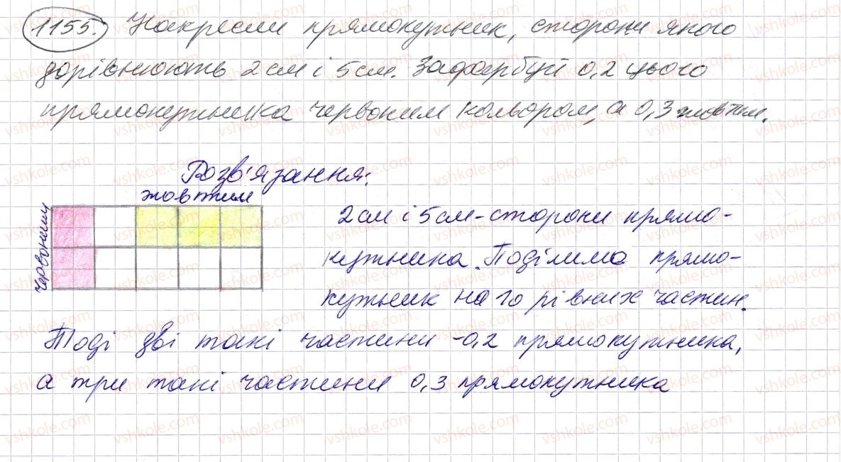 5-matematika-os-ister-2013--rozdil-2-drobovi-chisla-i-diyi-z-nimi-34-desyatkovij-drib-zapis-desyatkovih-drobiv-1155-rnd6798.jpg