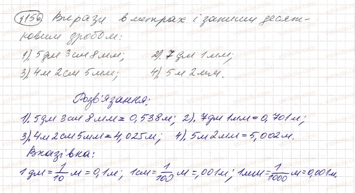 5-matematika-os-ister-2013--rozdil-2-drobovi-chisla-i-diyi-z-nimi-34-desyatkovij-drib-zapis-desyatkovih-drobiv-1156-rnd1906.jpg